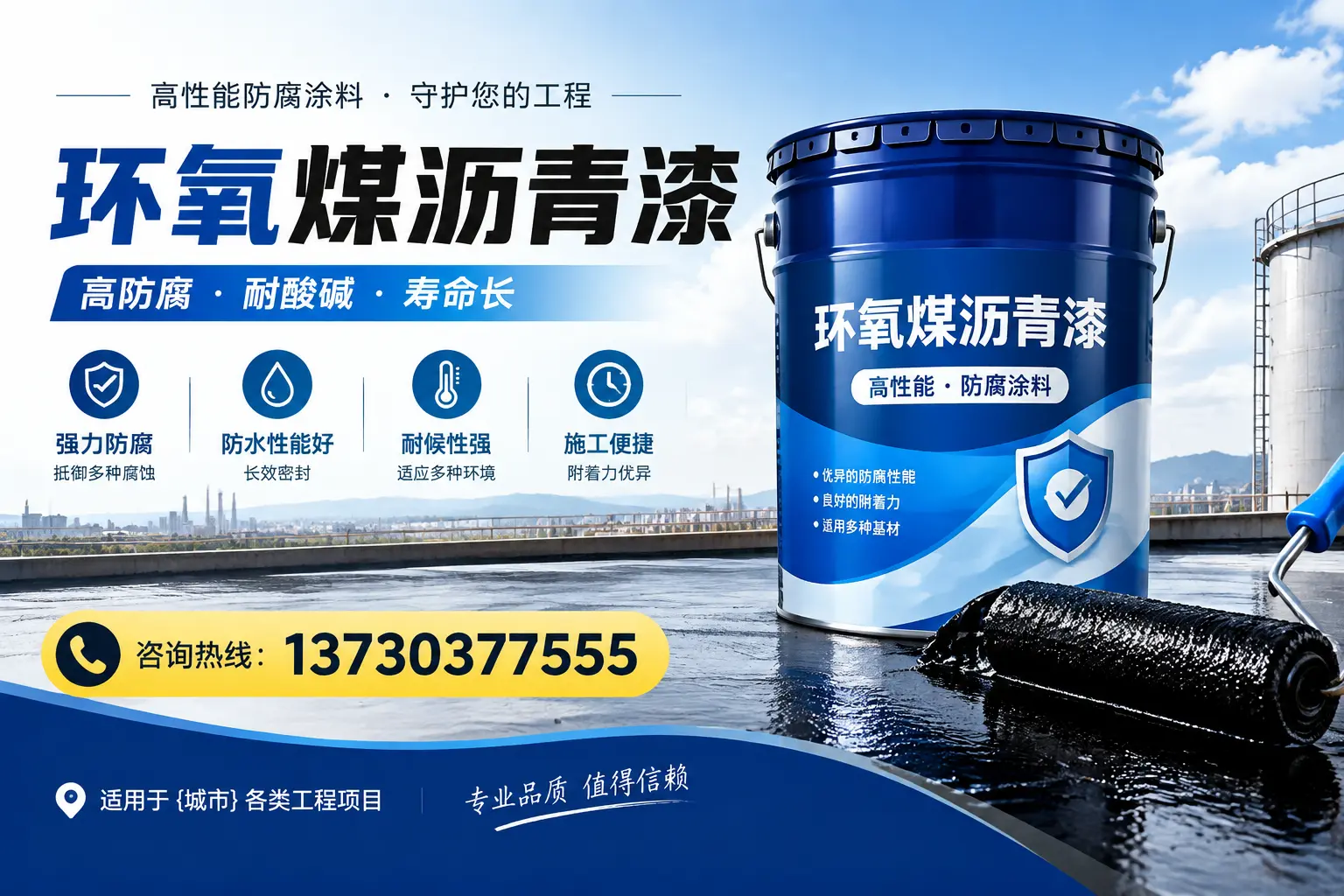 在廊坊使用环氧煤沥青漆的常见误区解析