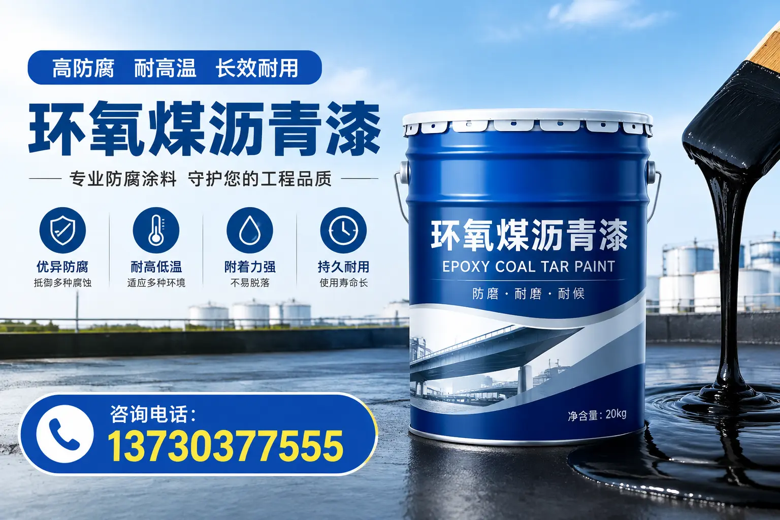 在廊坊使用环氧煤沥青漆的常见误区解析